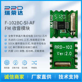 蓝牙模块 RDA5807M 收音模块 蓝牙收音模块  蓝牙耳机pcba开发