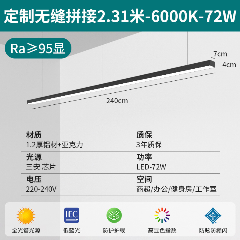 lámpara de oficina superbrillante LED sin costura lámpara de tira larga Fang Tong centro comercial gimnasio comercial 95 alta luz de tira de color