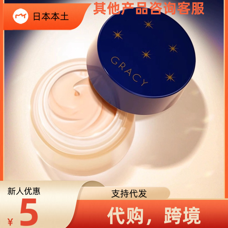 新版日本进口完美意境粉底霜无暇奶油肌干混油皮亲妈遮瑕保湿粉霜|undefined