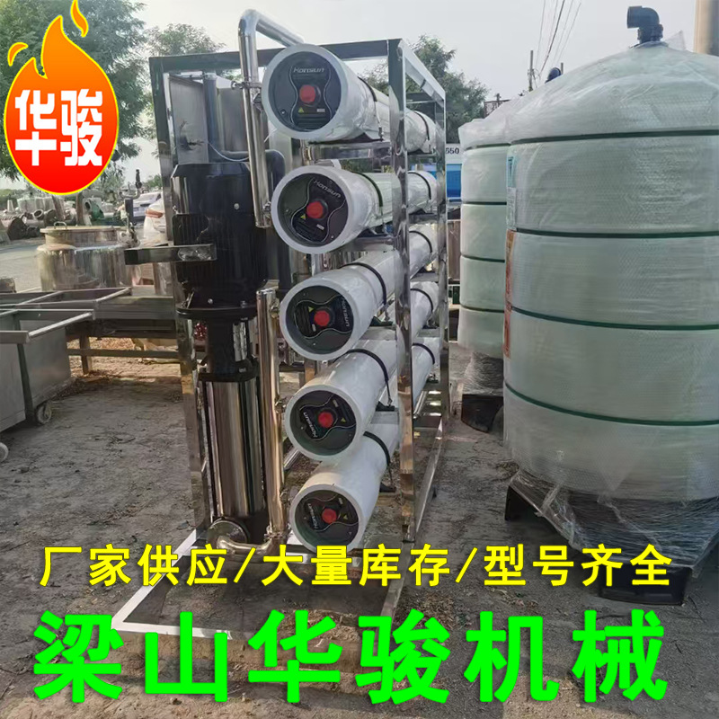 转让单机反渗透设备 10吨全自动污水处理设备