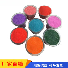 厂家批发染色彩砂72色珐琅画彩沙瓶装DIY沙画沙漏砂景泰蓝彩沙