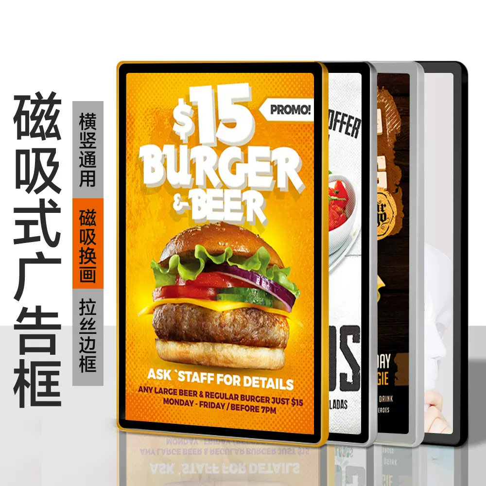 铝合金磁吸海报框圆角展示框架楼宇电梯广告框餐厅展示牌亚克力展