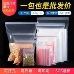 Pe透明自封袋プラスチック包装袋厚手食品密封袋パンチングロゴ封袋アクセサリー袋