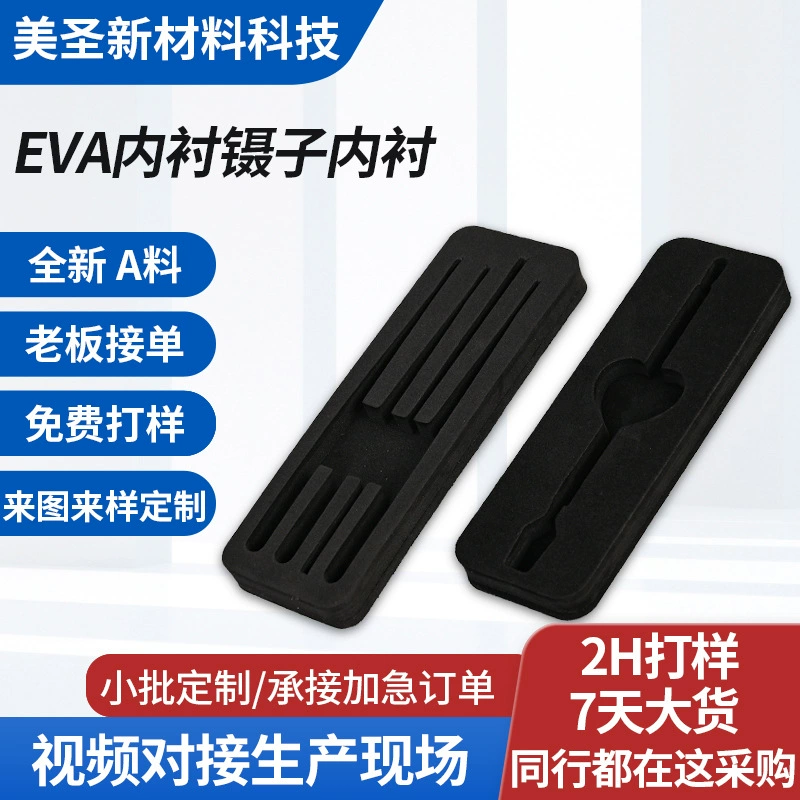 Высокоплотные щипцы для завивки ресниц с упаковкой из EVA, пенопластовая подкладка, косметические пинцеты, внутренняя поддержка для предотвращения падения, поддержка OEM/ODM.