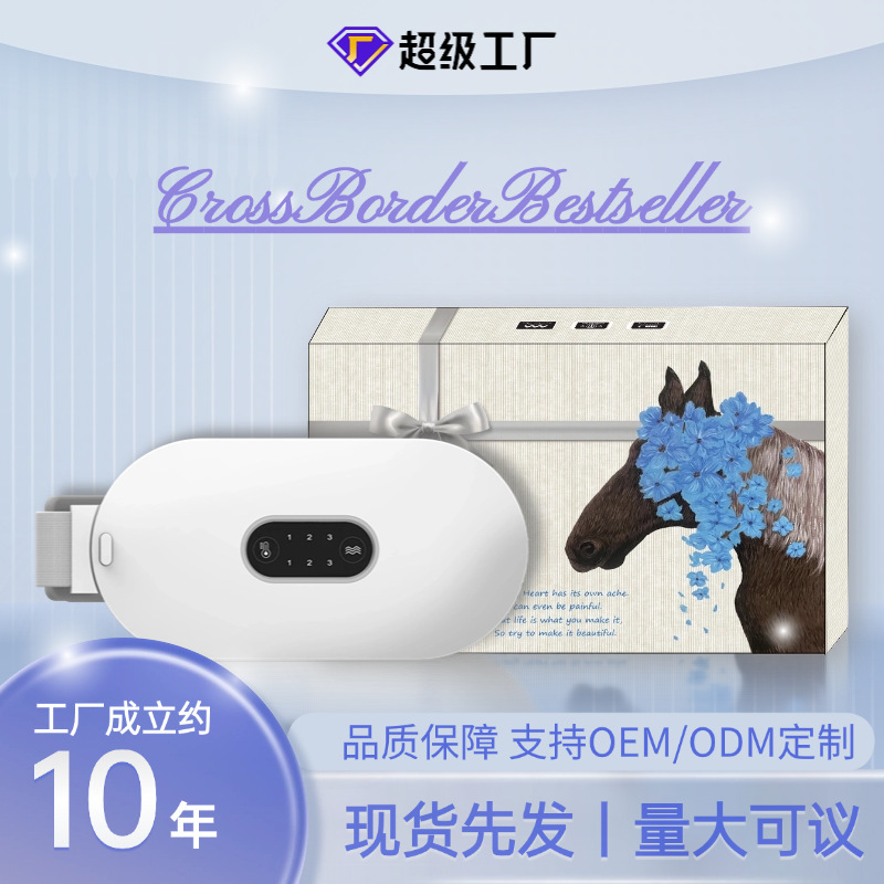 卸売温宮ベルト、加熱温宮宝、生理痛緩和グッズ、新型温宮ベルト、6段階加熱温宮ベルトメーカー|undefined