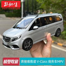 NOREV 1/18 奔驰 唯雅诺 V-Class AMG 商务车MPV合金汽车模型车模