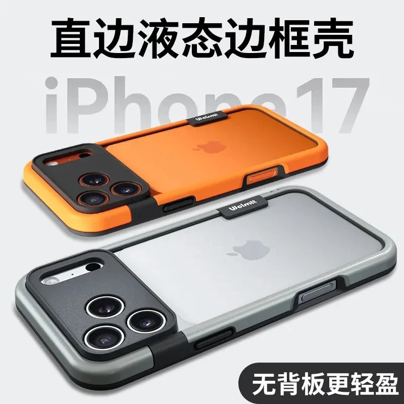 Laca metálica alta sensación naranja para iPhone17PRO teléfono móvil de aluminio Apple 16 marco de color de contraste cubierta suave