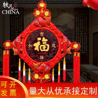 中国结桃木挂件客厅大号福字乔迁玄关新居家居装饰中国结批发