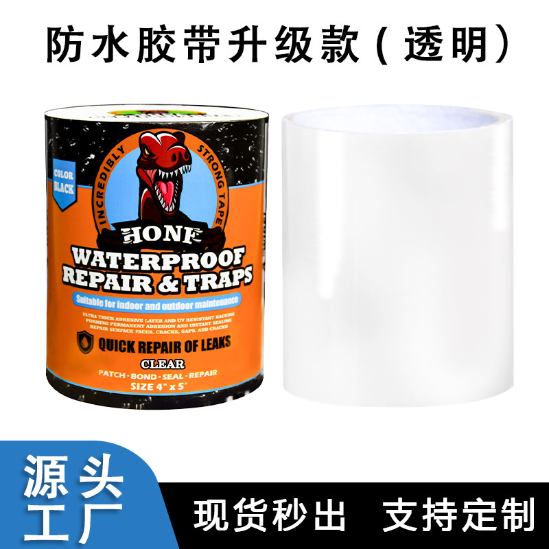 跨境tpu防水修补胶带皮革帐篷强粘补漏贴雨衣皮划艇管道水管堵漏|undefined