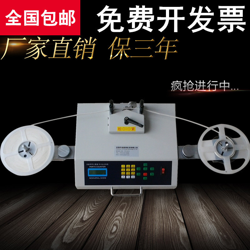 郎IC芯片全自动smt物料点料机 仓库物料盘点机 smd贴片元件点数机