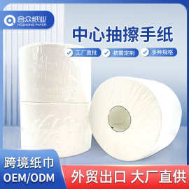酒店中心抽擦手纸物业大卷纸中间抽取式上胶复合卷筒擦拭纸定制