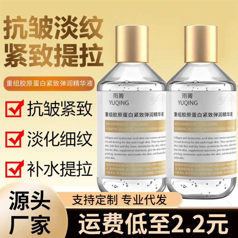 Sérum Antiarrugas de Colágeno Hidratante para Rostro