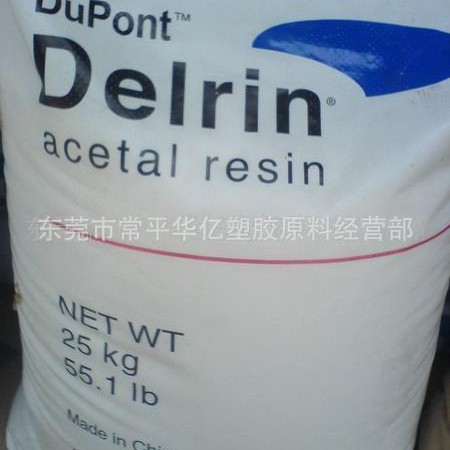 聚甲醛#赛钢 POM  45P
