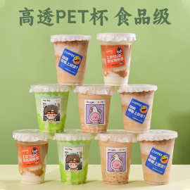商用pet奶茶杯一次性咖啡杯打包带盖带吸管透明塑料整箱批发冷杯