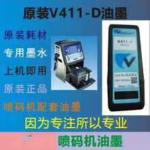 VDJ���a�C����ԭ�bV411-D��ɫīˮ ���a���ھ�̖��ˮ����a�Cīˮ