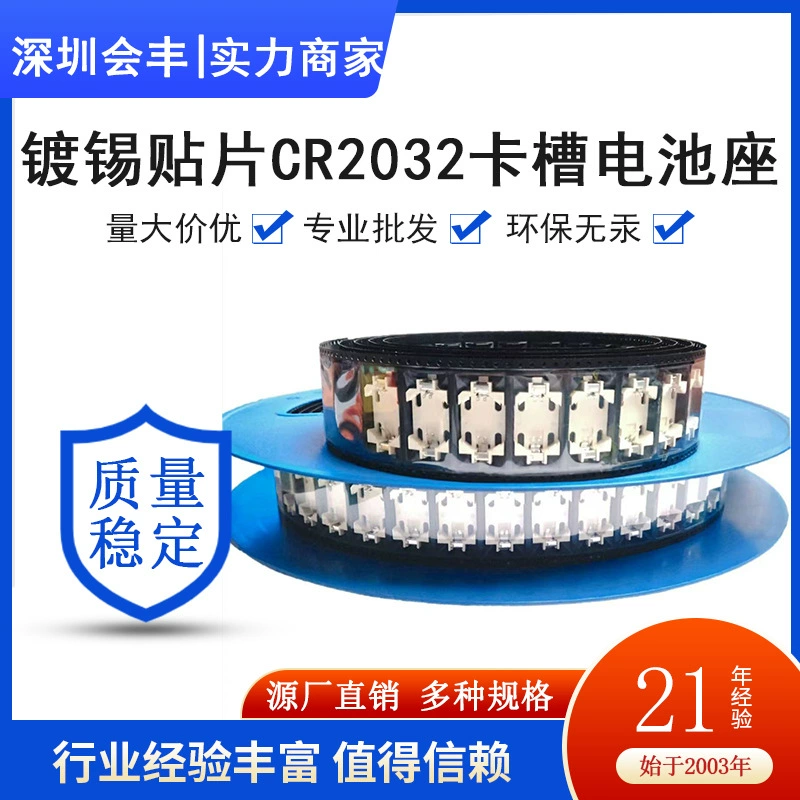 Белое BS-6 держатель батареи CR2032 держатель батареи с покрытием/луженым/плетеным/рулонным ремешком