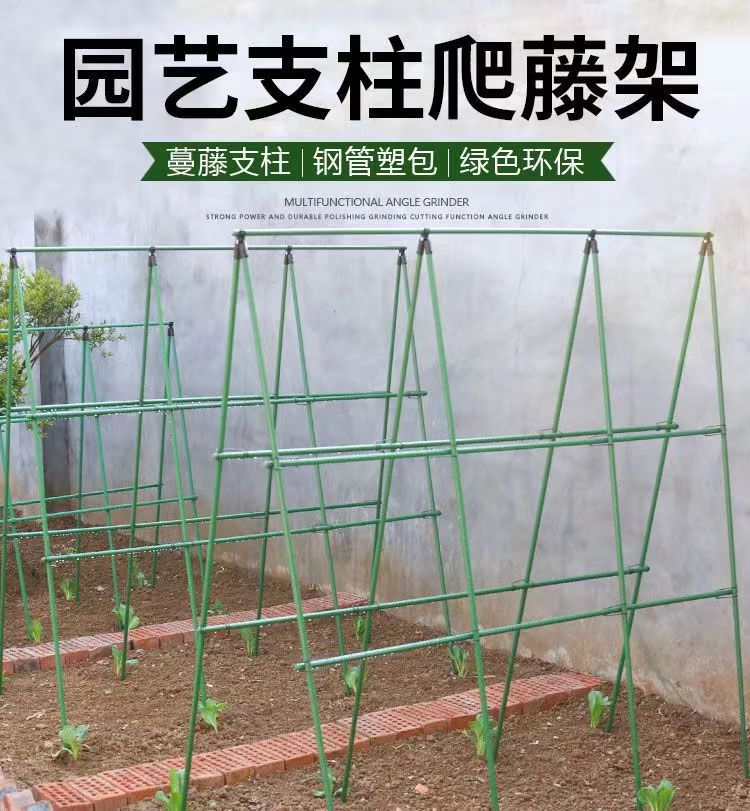 包塑钢管植物爬藤三角架电商代发搭架杆豆角黄瓜攀爬架花园瓜果架-阿里巴巴