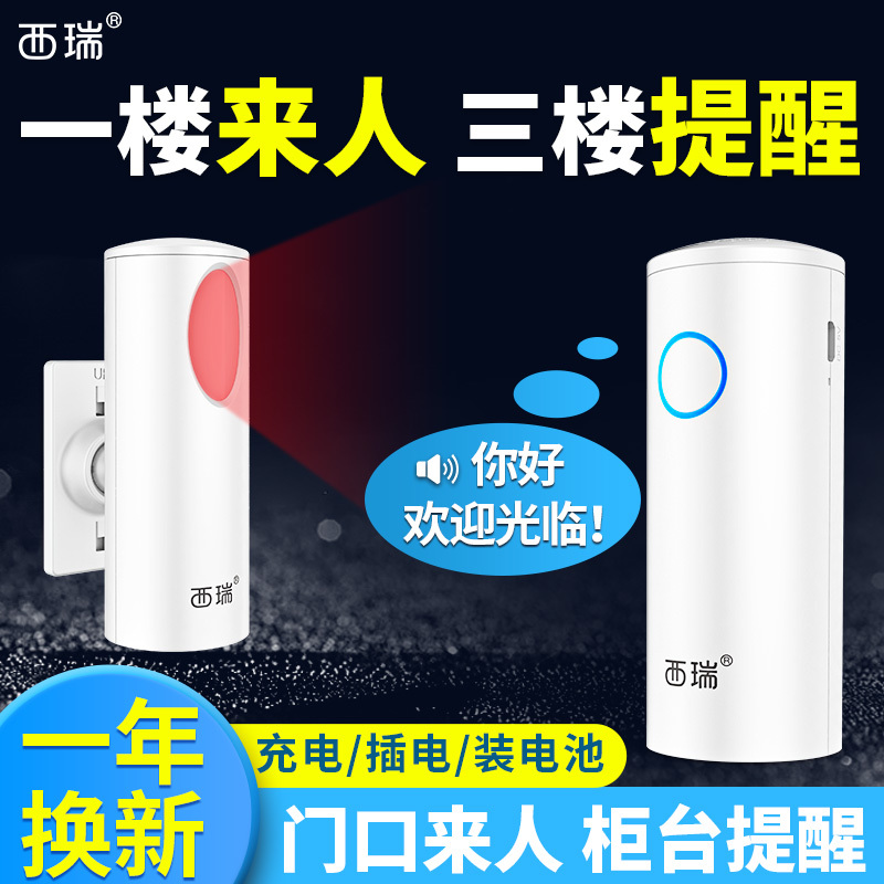 kt店铺欢迎光临感应器进门无线分体门口语音迎宾门铃商用报警提示