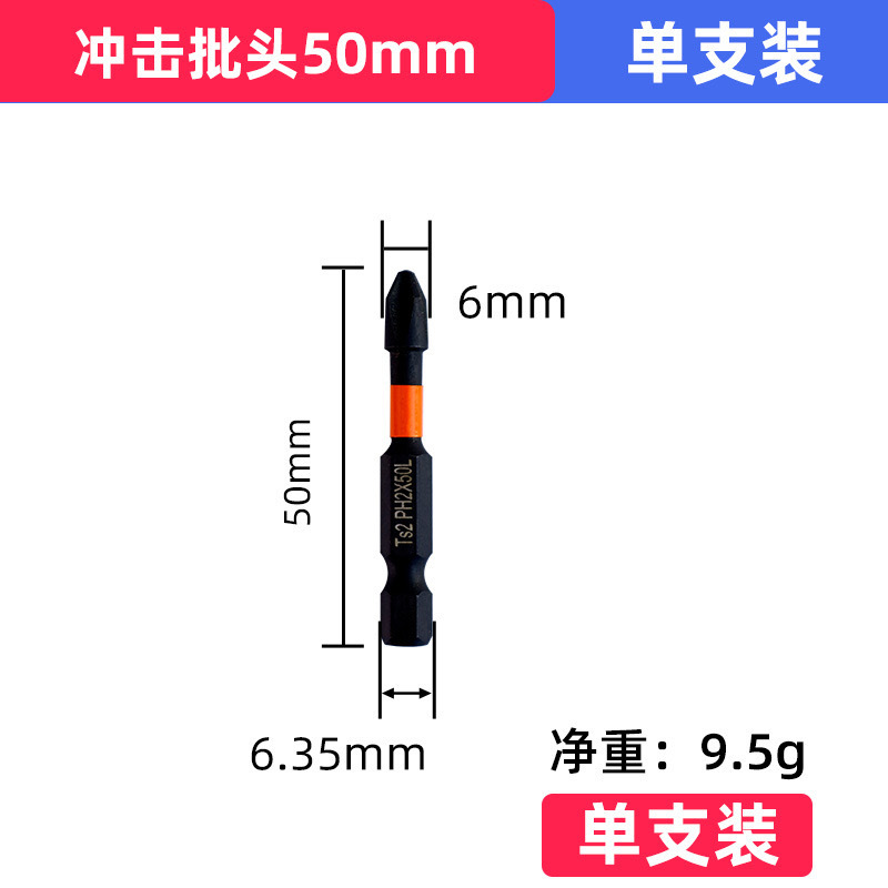 Impacto fuerte destornillador magnético Cruz S2 destornillador de alta dureza taladro de mano destornillador traje de tornillo destornillador eléctrico