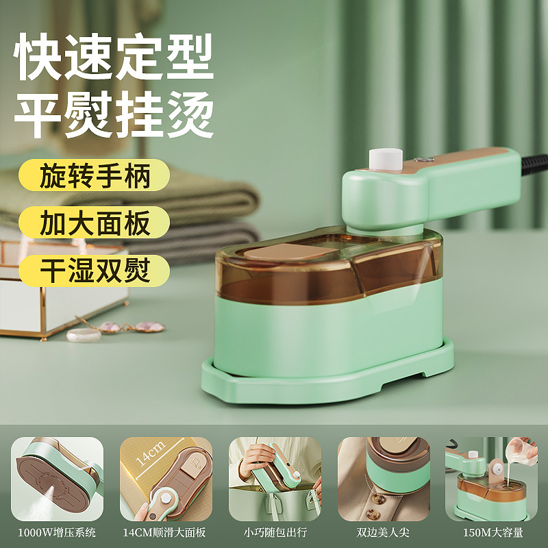 Mini Portable Garment Ironing Machine, Handheld Ironing Machine, Household Small Ironing Machine, Dormitory Steam Electric Iron