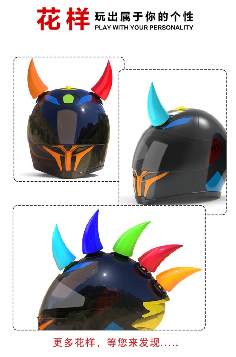 头盔装饰吸盘牛角