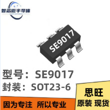 ����˼��ȫϵ��оƬԭ�S����SE9017 SE3505 SE5318 SE3912 SE1051