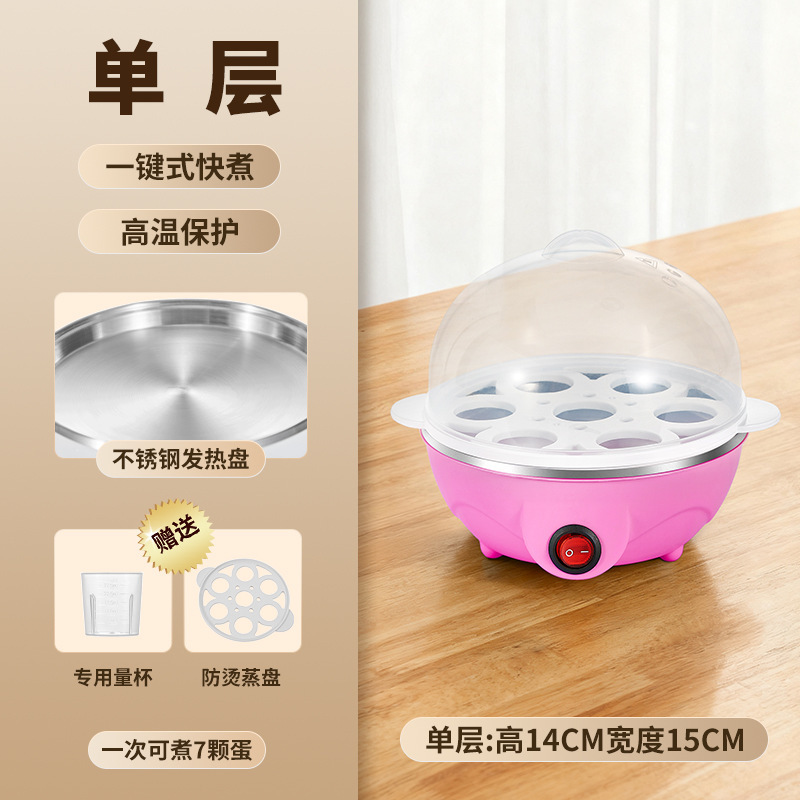 多機能ゆで卵器蒸し卵器乾燥防止自動停電家庭用小型1人蒸し卵煮卵機早|undefined