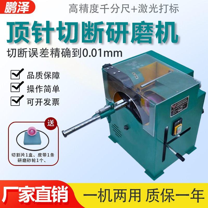 thimble cutting grinding machine HYC high precision mould stainless steel aluminum parts tungsten steel round bar shot cutting thimble cutting machine
