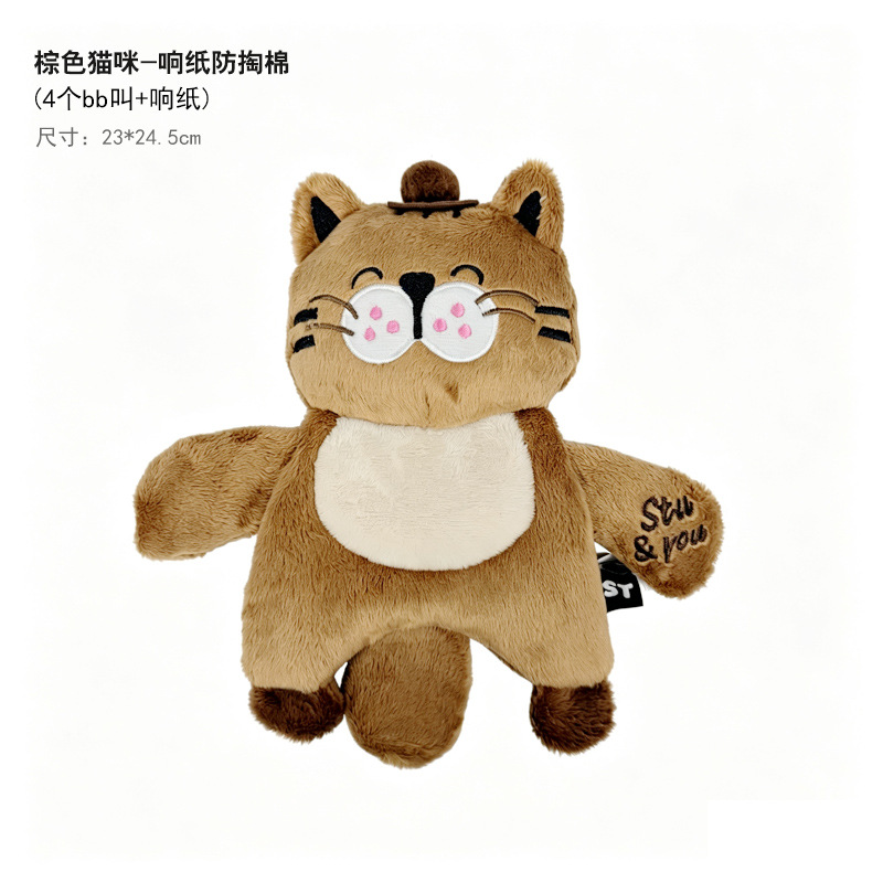 갈색 고양이 - 바스락거리는 소리 나는 종이