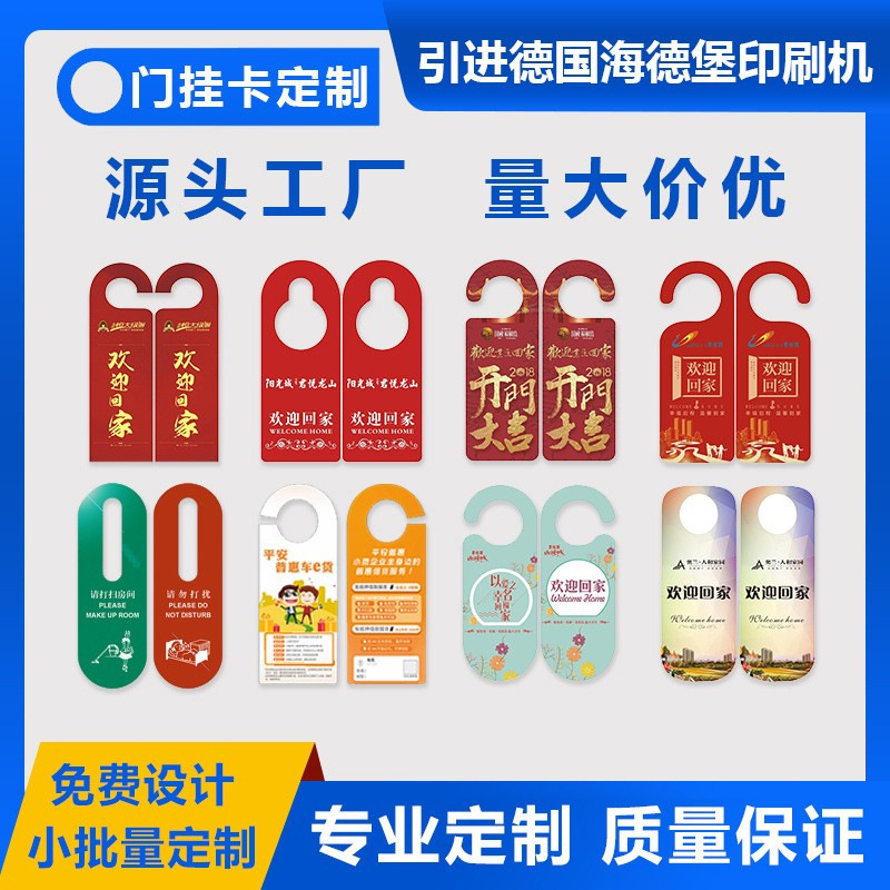 Custom advertising single door hanging card custom cartoon PVC special-shaped door hanging card hook custom wholesale printing Custom advertising single door hanging card custom cartoon PVC special-shaped door hanging card hook custom wholesale printing