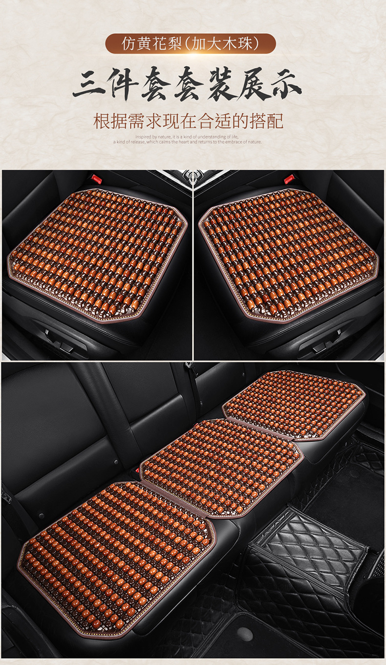 Wooden bead cushion wholesale waist back cushion fashion summer color matching universal non-slip heat dissipation ventilation breathable car cool mat