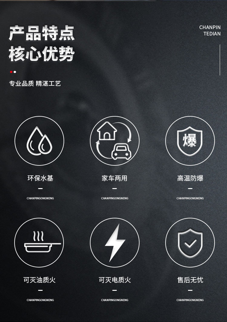 National Standard Water-Based Fire Extinguisher for Vehicle-Mounted Household High Temperature Resistant Anti-Freeze Foam Type Satchel Private Car 3C Certification
