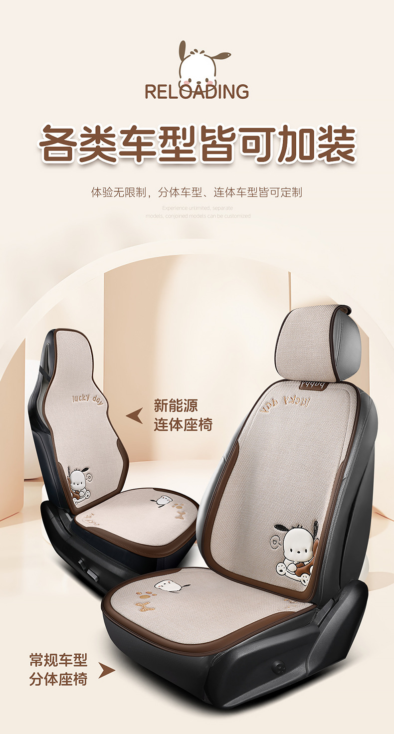 Car Seat Cushion for All Seasons, Cartoon Chunma Rear Three-Piece Car Seat Cushion, New Breathable Half-Pack Seat Cover for Women
