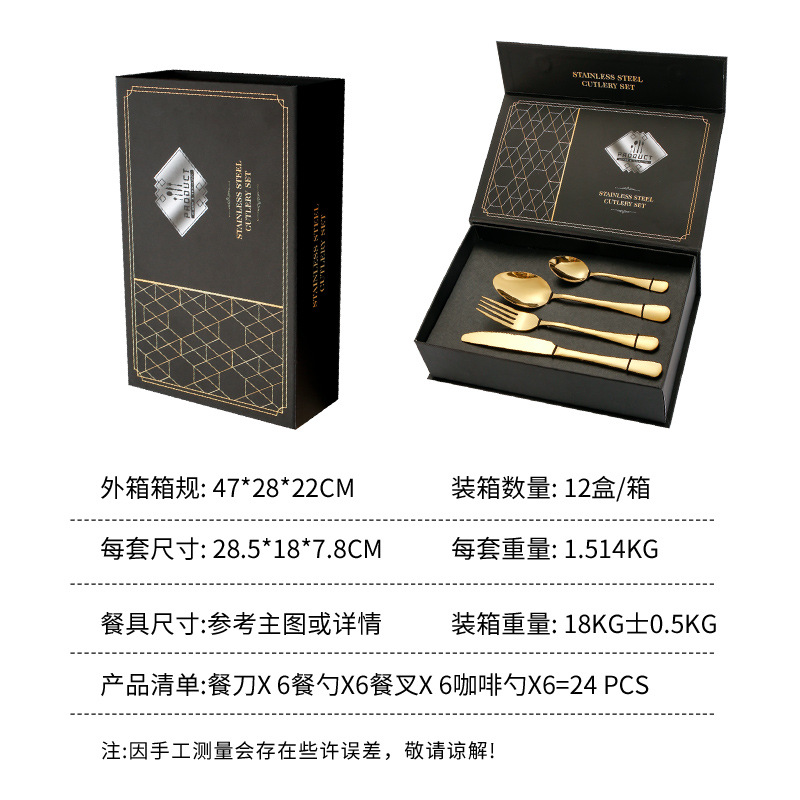 Juego de cubiertos de acero inoxidable transfronterizo 1010, juego de cubiertos occidental de 24 piezas, juego de cubiertos de cuchillo y tenedor para carne en caja de regalo.
