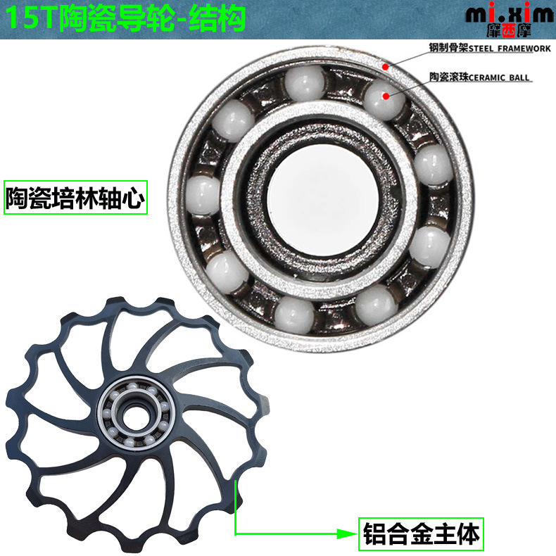 Mi.Xim mountain bike folding road bike rear derailleur guide wheel ceramic bearing bushing 15T guide wheel 15 tooth tension wheel
