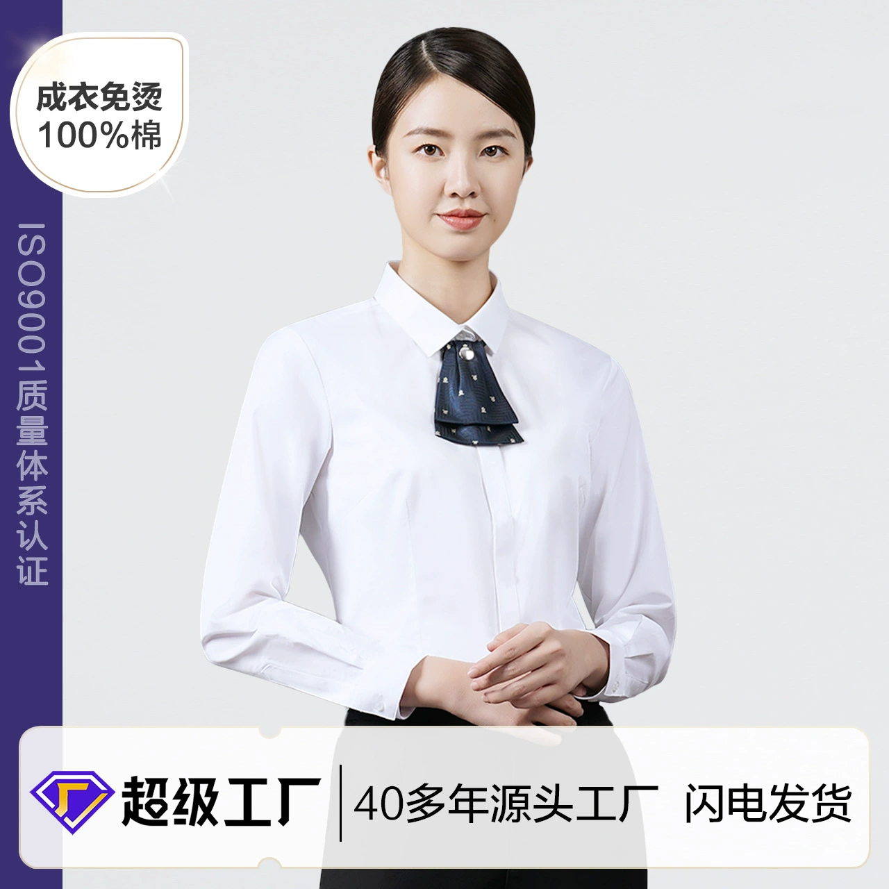 Рубашки, мужские рубашки, женская страховая банковская спецодежда из чистого хлопка с длинными рукавами, одежда с v-образным вырезом без железной белой подкладки, женский источник от производителя