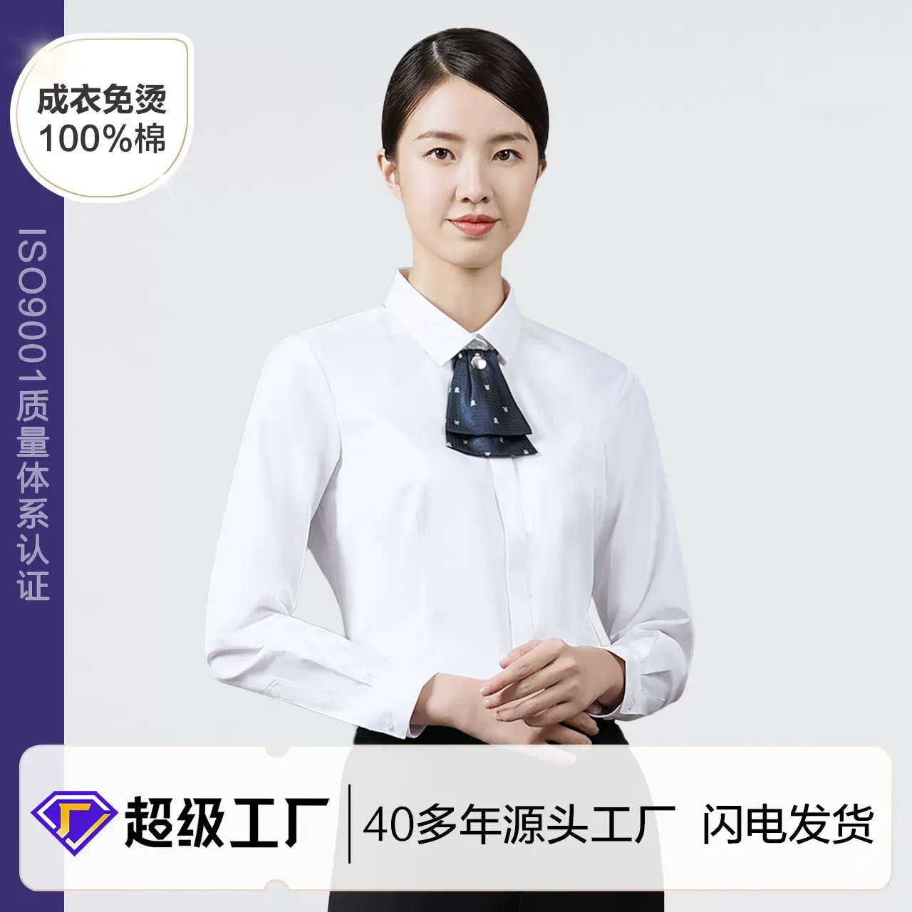 衬衫 男士衬衫女款纯棉长袖保险银行工装免烫白衬V领衣女源头厂家