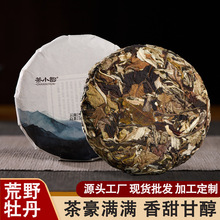 批发荒野牡丹云南2025大叶种古树白茶100g高山白茶新茶月光白茶饼