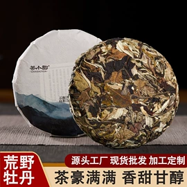 普洱茶;红茶;白茶