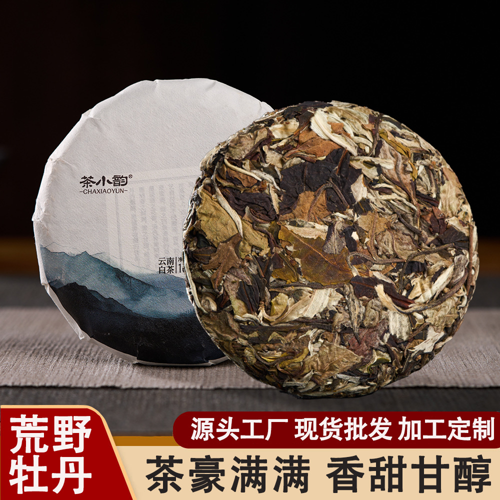 批发荒野牡丹云南2025大叶种古树白茶100g高山白茶新茶月光白茶饼