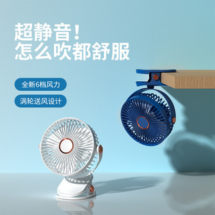 New Desktop Clip Fan Silent High Wind Folding Small