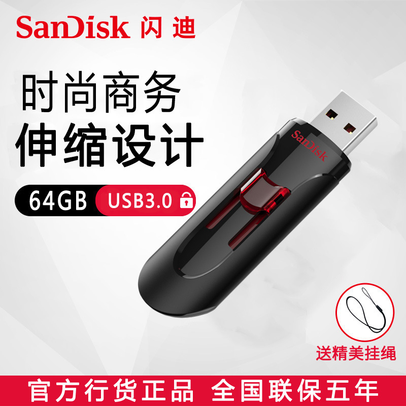 Sandisk