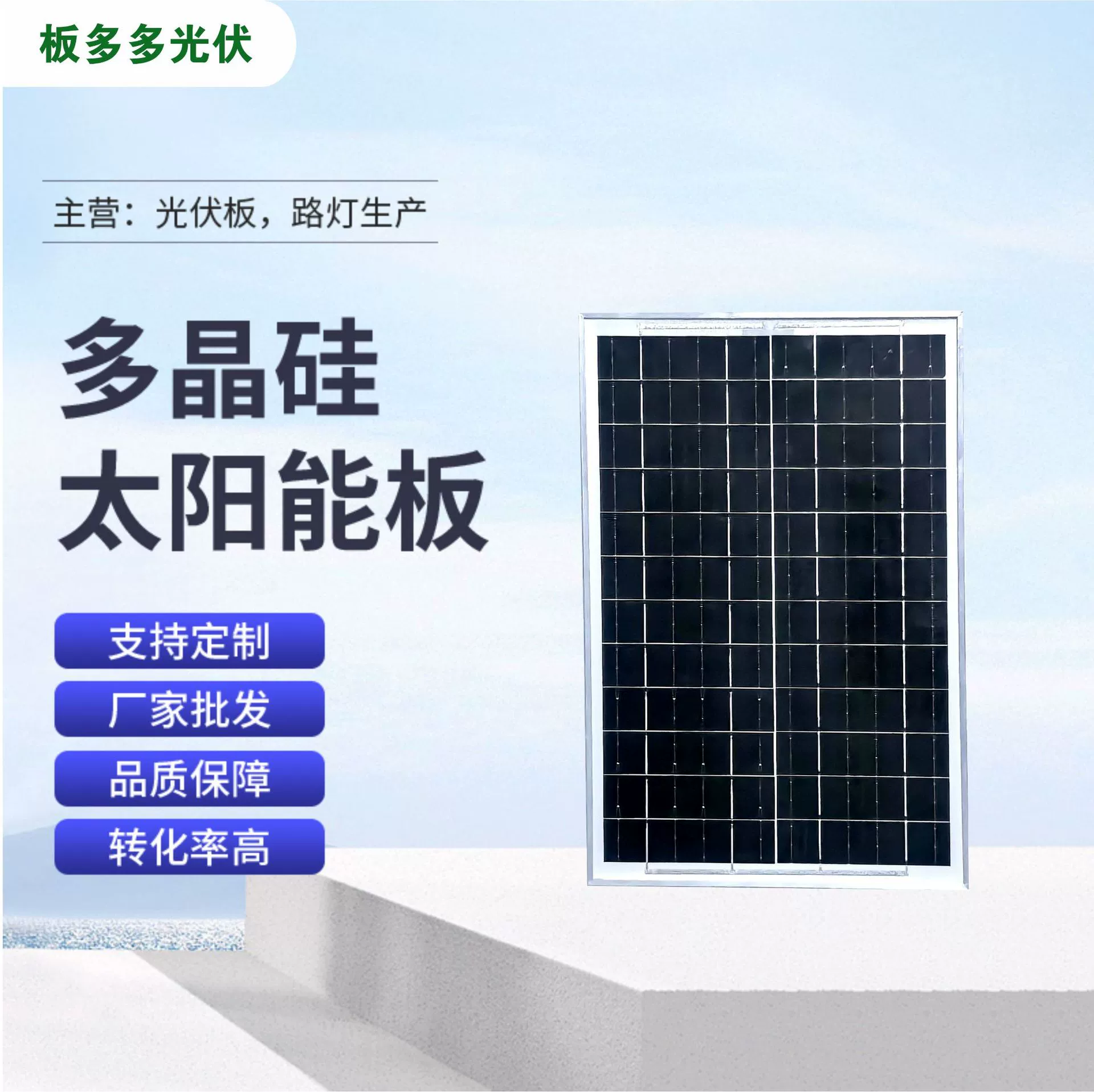 Солнечные панели для трансграничной электронной коммерции: нестандартные монокристаллические и поликристаллические фотоэлектрические панели 5В/6В/12В/18В, 6-20Вт