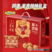 2023新货阿康蛋壳核桃新疆185纸皮薄皮一捏就碎草本味年货1000g