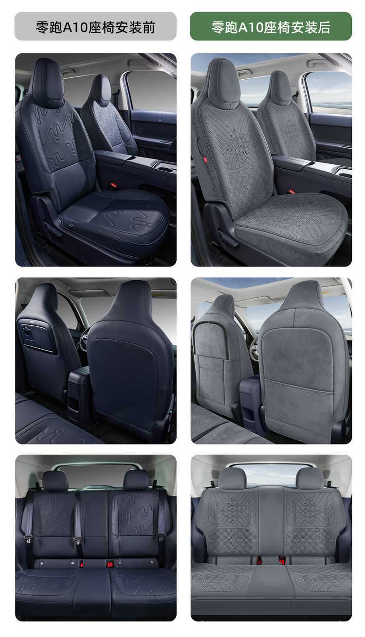 26 Models of Leapmotor A10 Seat Cushions, Ramus-Specific Four-Season Ventilated Full-Cover Seat Covers, A10 Saddle Pads, Car Seat Cushions
