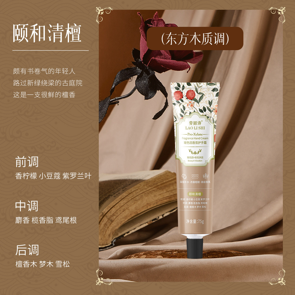 Crema para Manos Aromática Hidratante y Reparadora Anti-grietas image 4