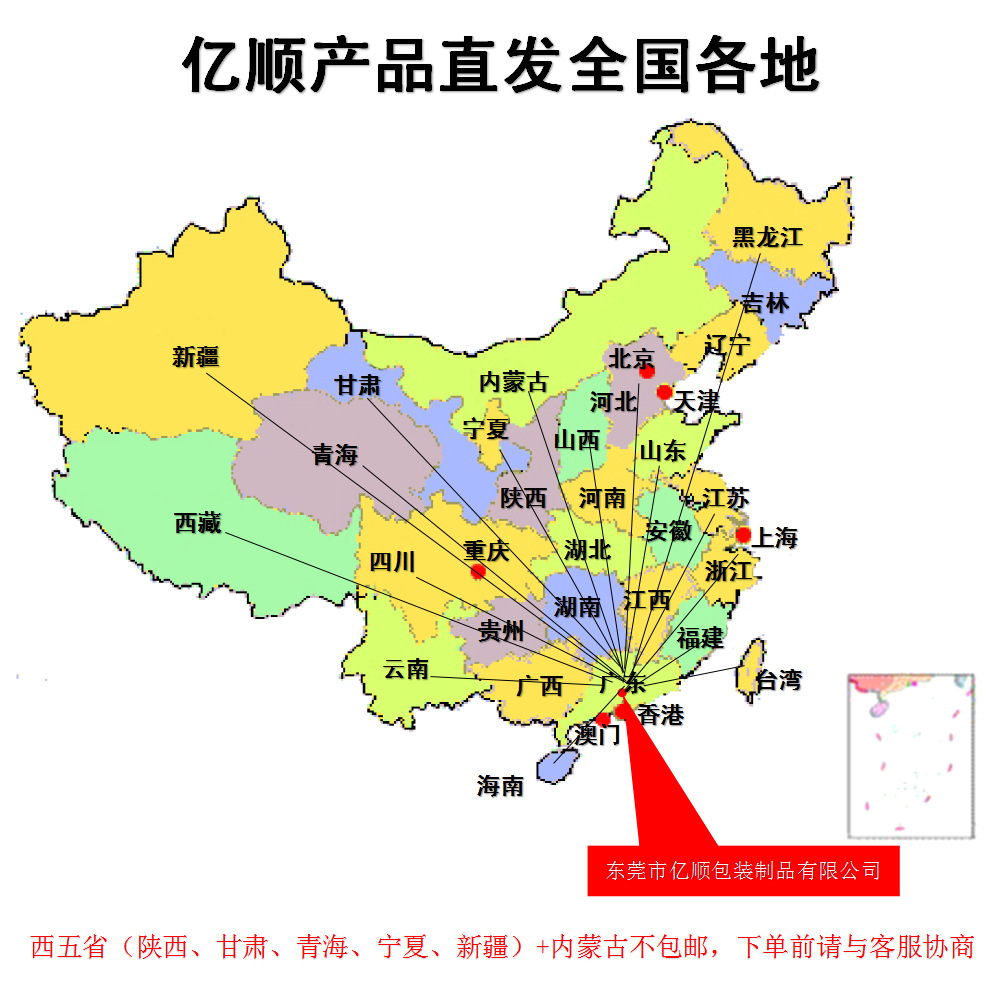 19直发全国各地