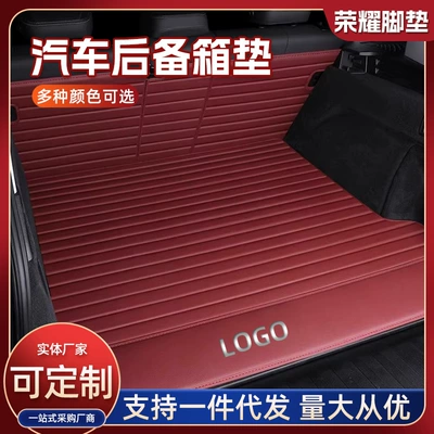 Applicable to BMW x3 5 series 3 series x5 x 1 530 I 3 325li 525 x 7 trunk mat can be fixed LOGO (Trunk Mat)