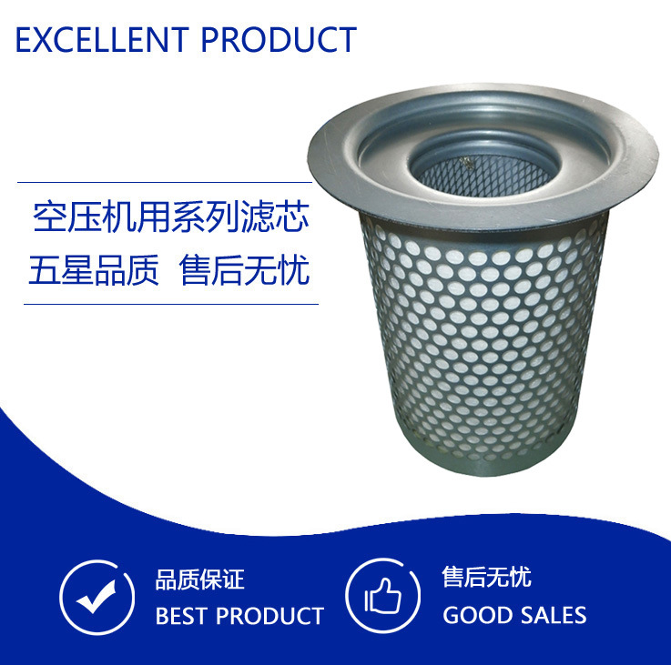 英格索兰IR滤芯配件替代件折叠式油分芯54509435油气分离器