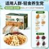 [【活力款】750g/30袋-5坚果+4果干]